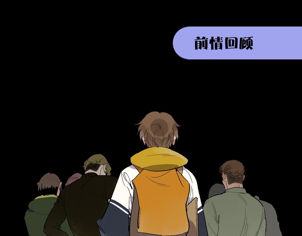 第88话 在灰烬中燃烧(1/3)-第99话