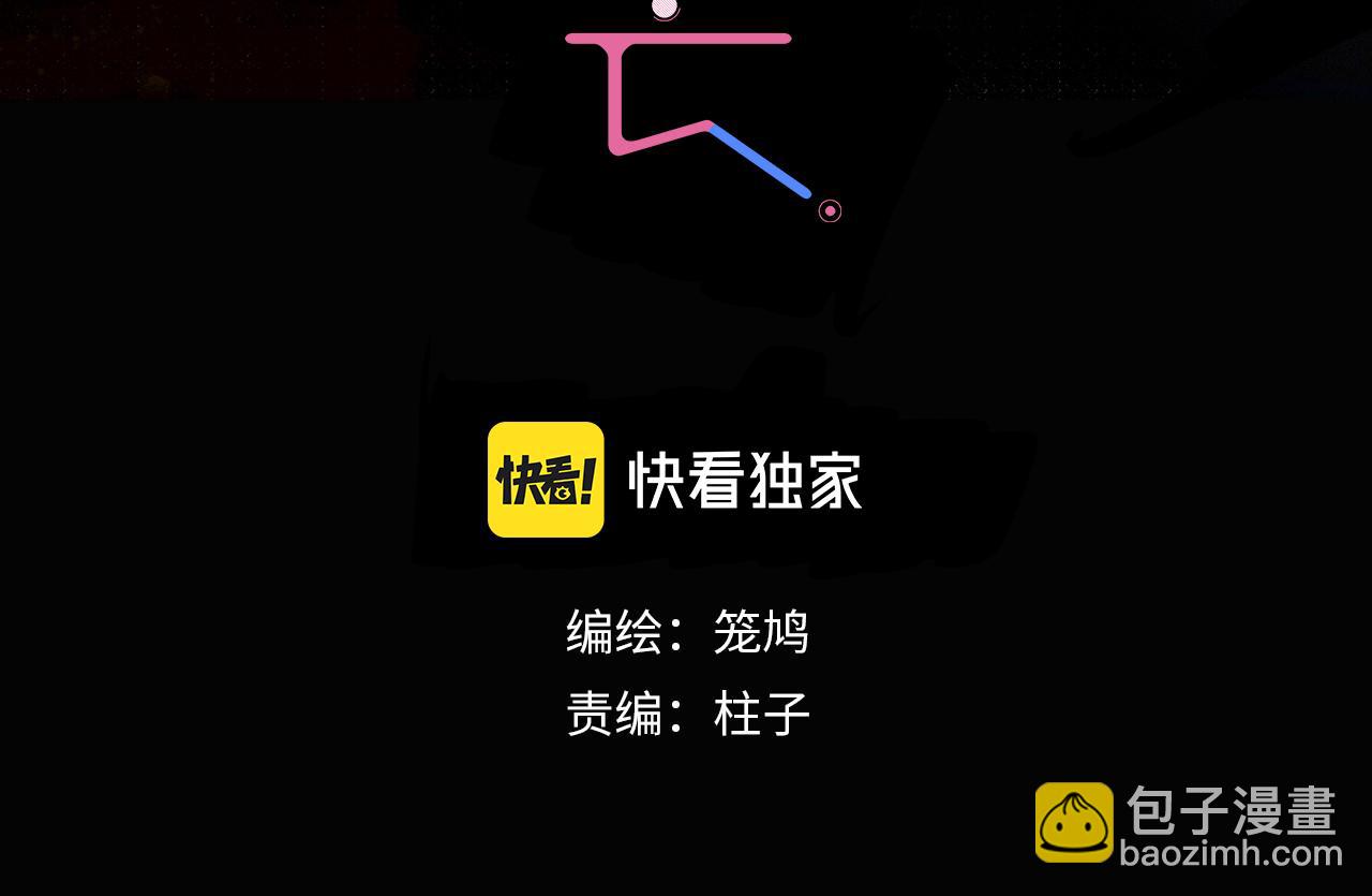 第88话 在灰烬中燃烧(1/3)-第99话