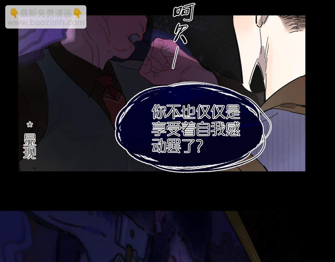 第88话 在灰烬中燃烧(1/3)-第99话