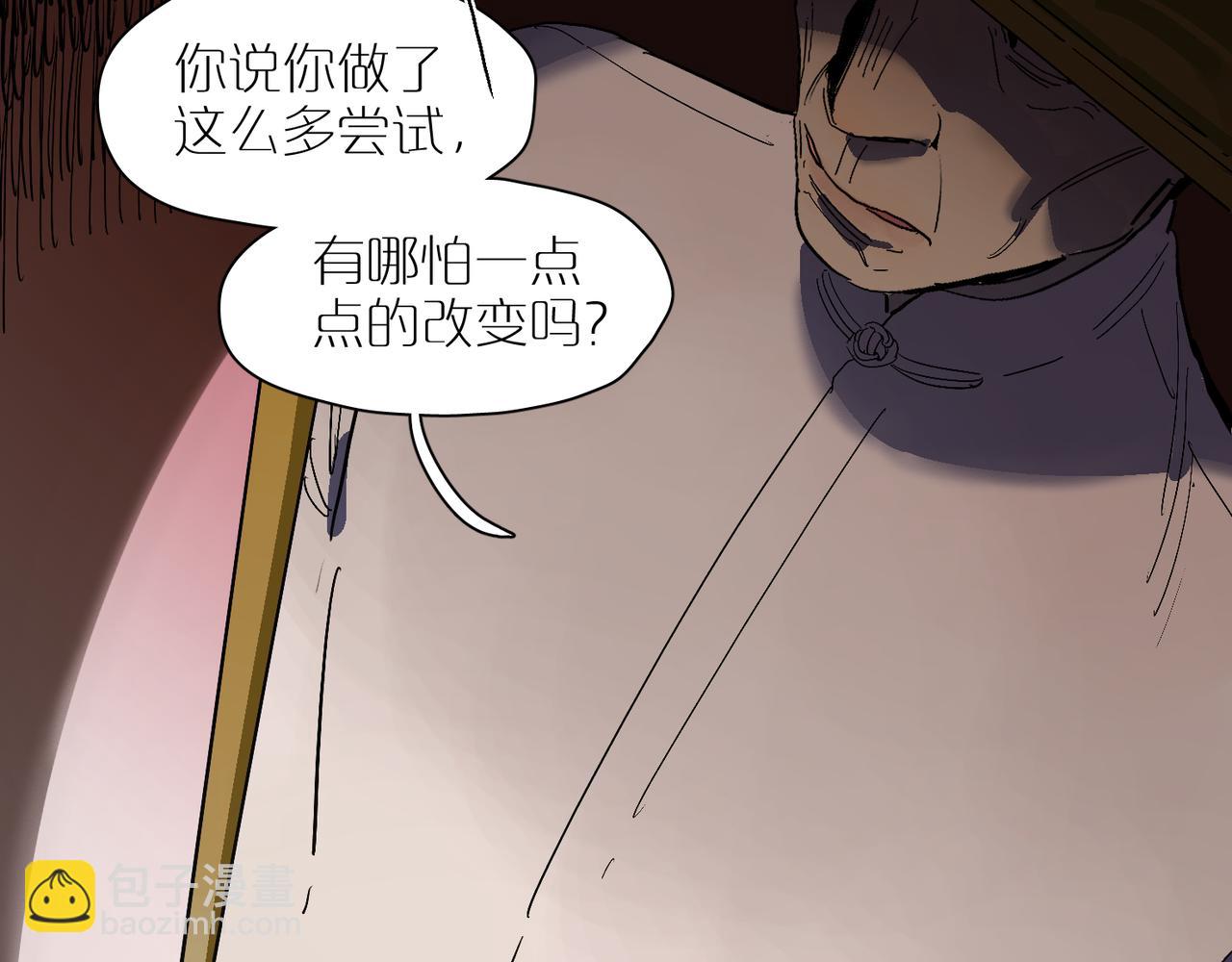 第88话 在灰烬中燃烧(1/3)-第99话