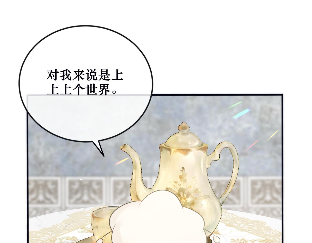 🍚星芒破夜 第一章 系统任务 第10页