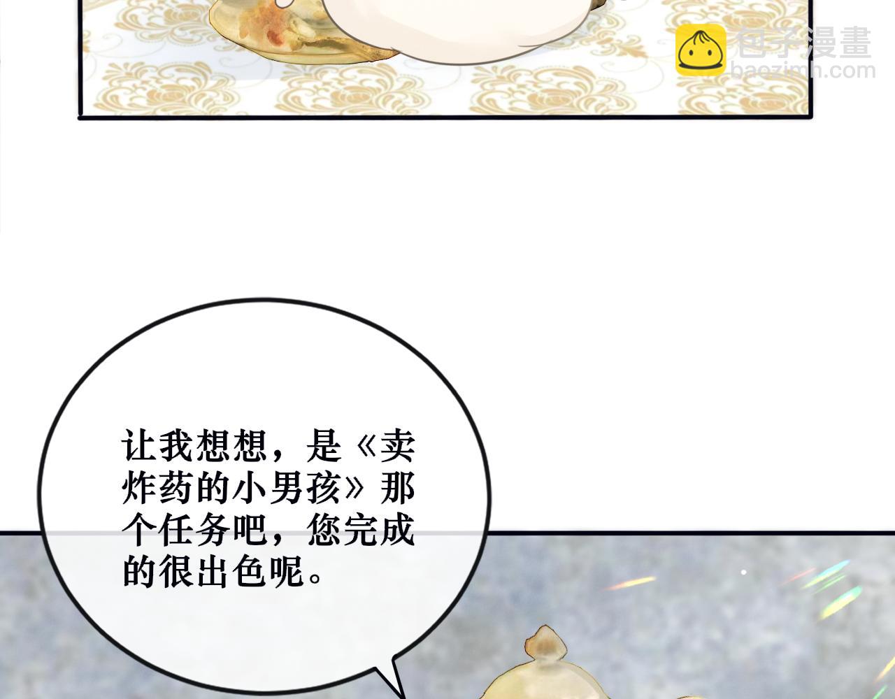 🍚星芒破夜 第一章 系统任务 第11页