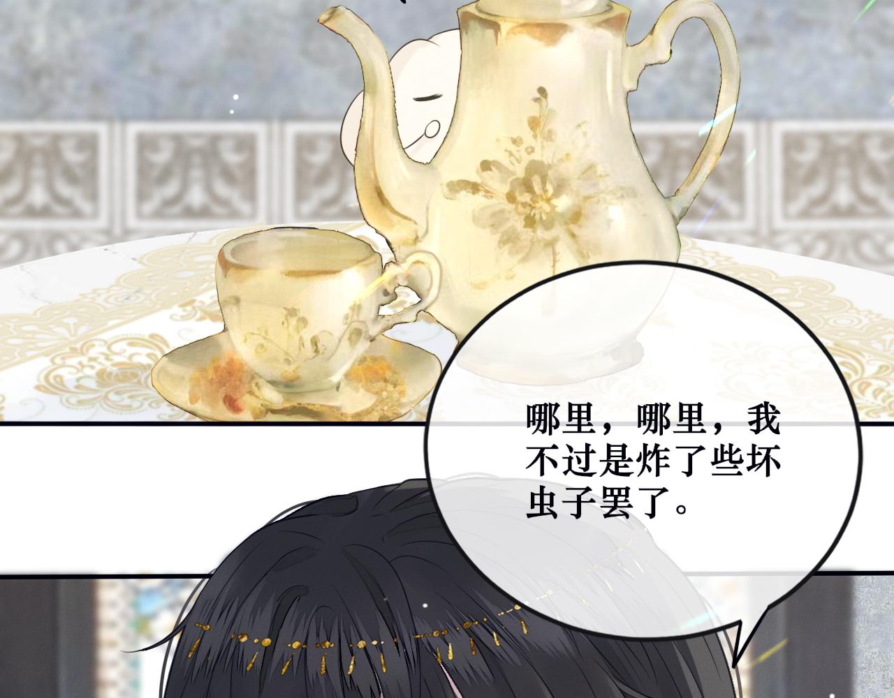 🍚星芒破夜 第一章 系统任务 第12页