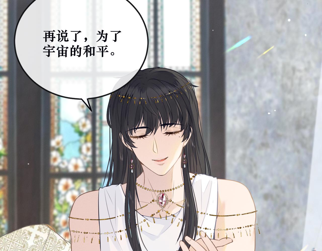 🍚星芒破夜 第一章 系统任务 第14页