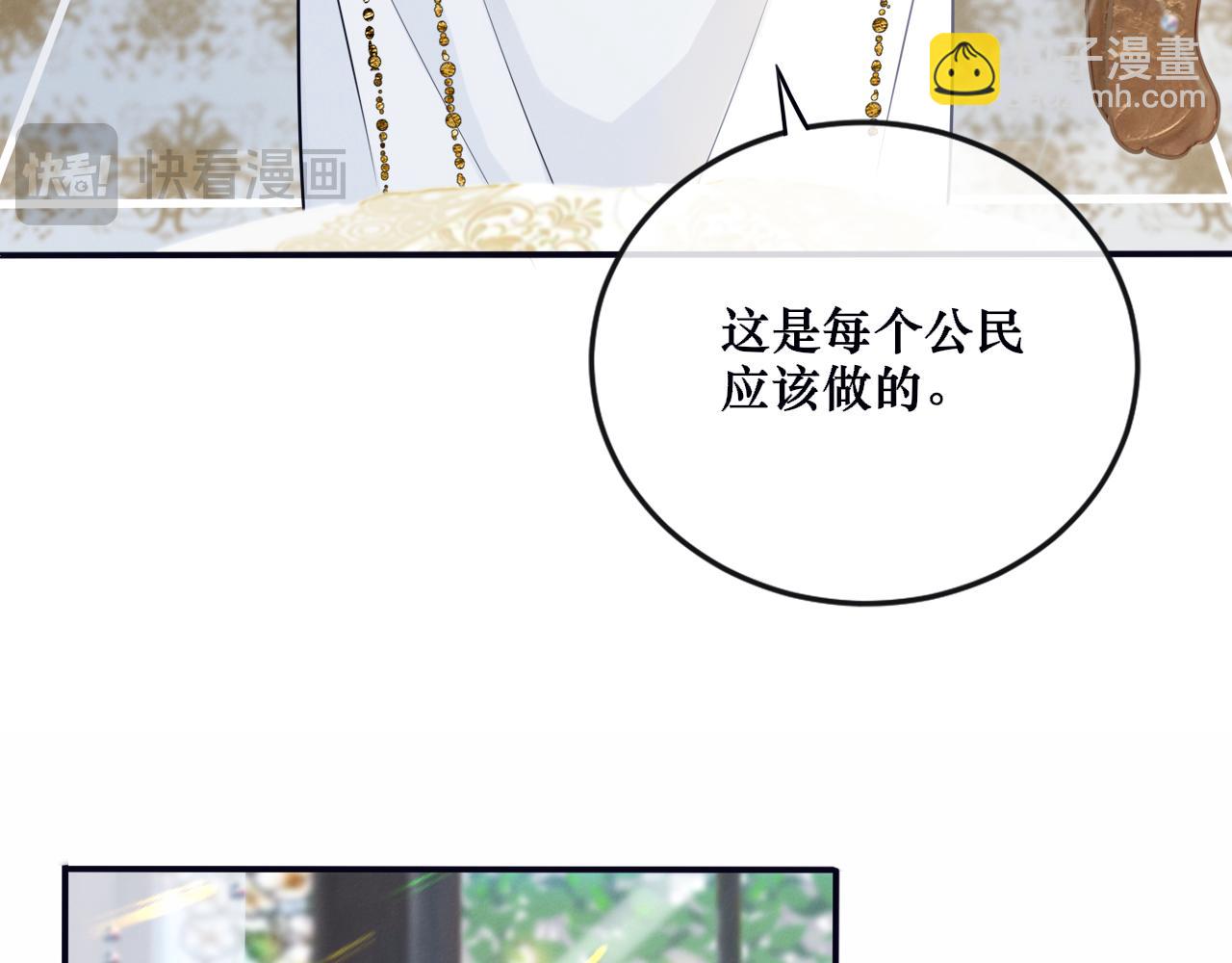 🍚星芒破夜 第一章 系统任务 第16页