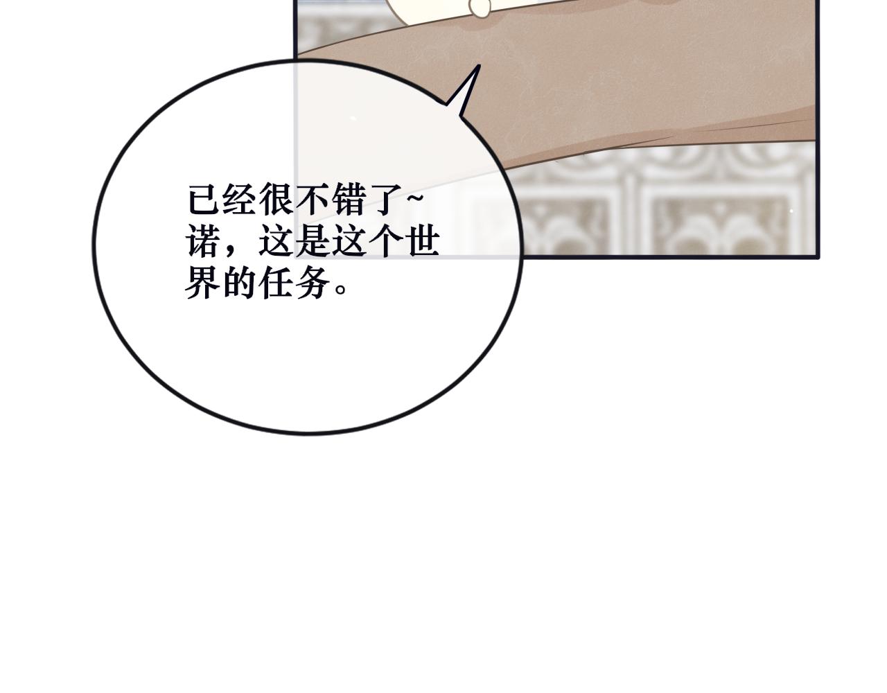 🍚星芒破夜 第一章 系统任务 第20页