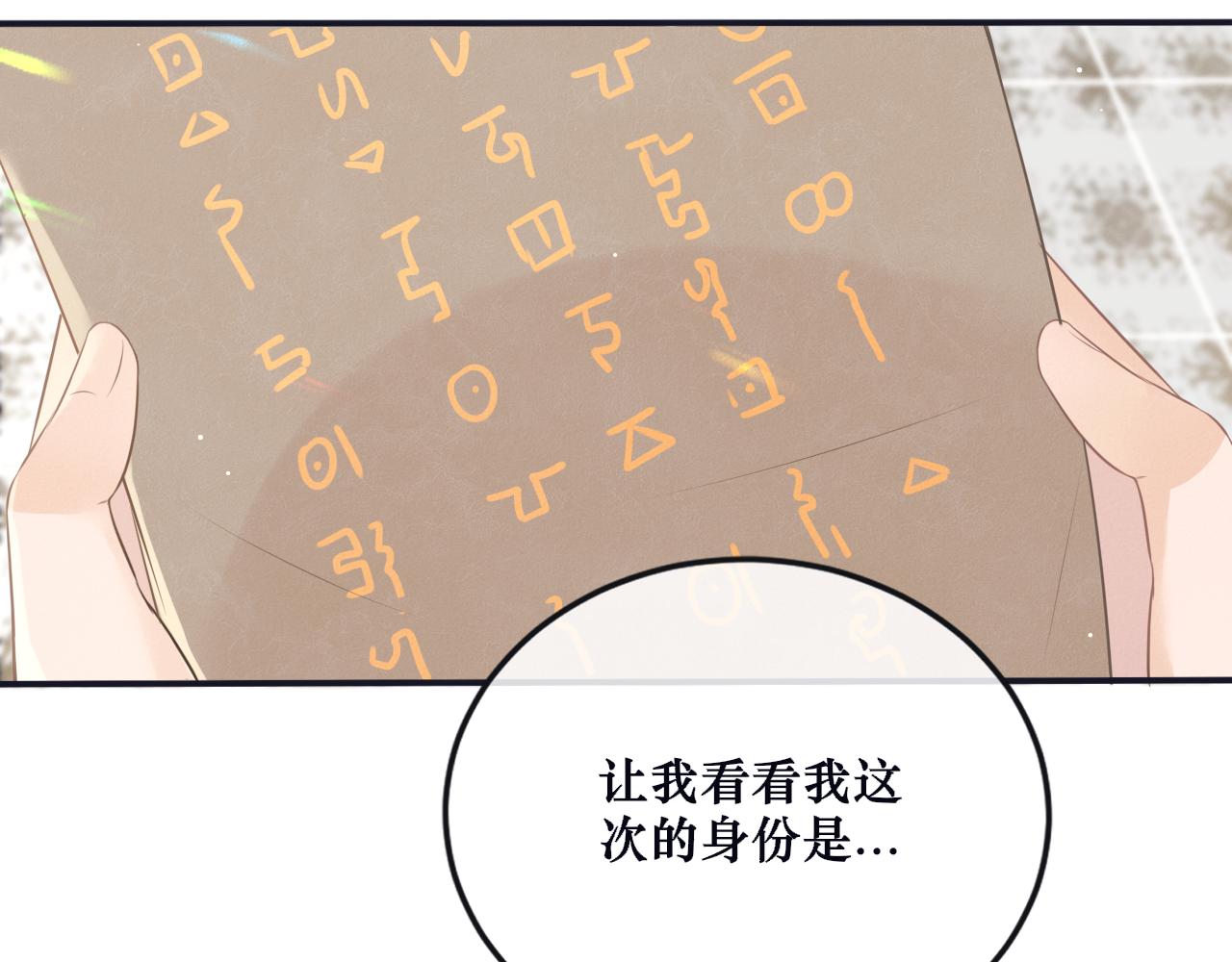 🍚星芒破夜 第一章 系统任务 第21页