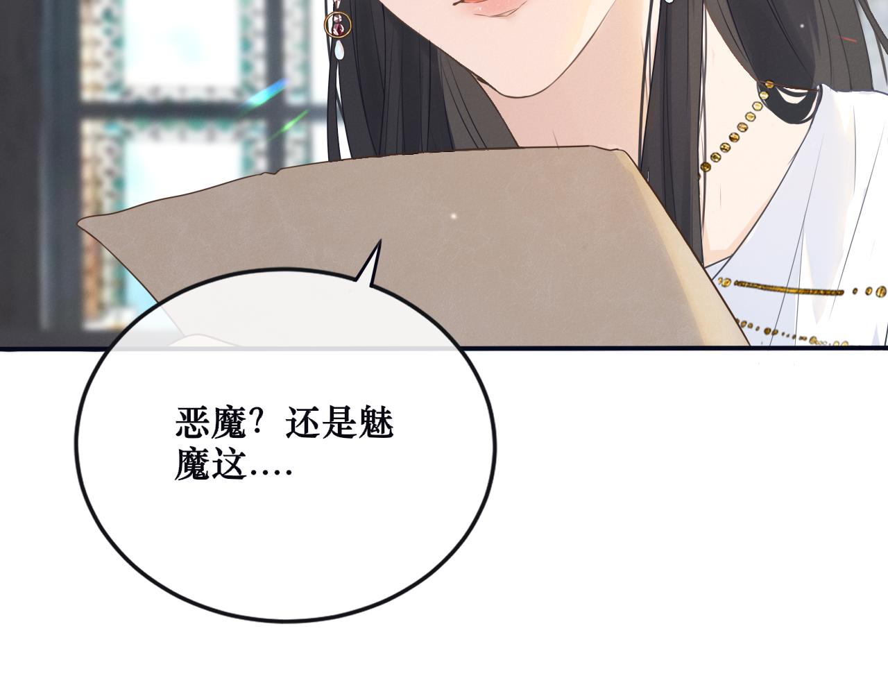 🍚星芒破夜 第一章 系统任务 第23页