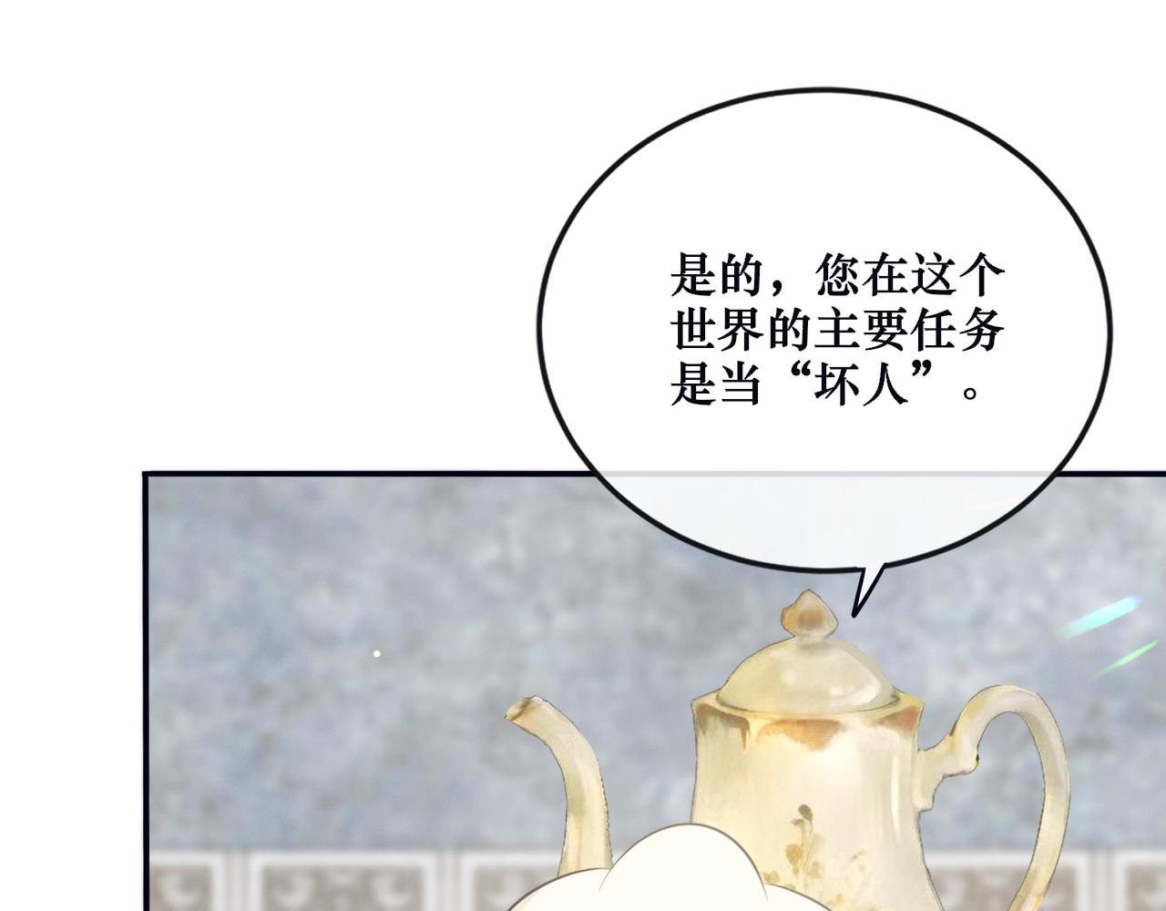 🍚星芒破夜 第一章 系统任务 第24页