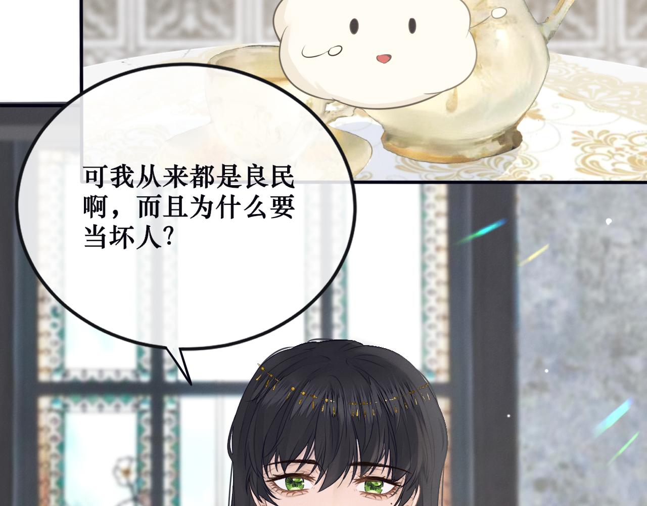 🍚星芒破夜 第一章 系统任务 第25页