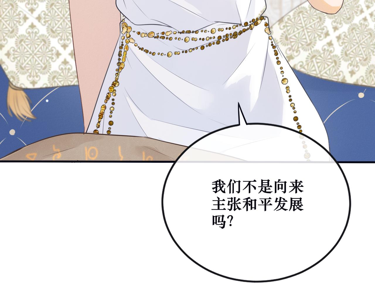 🍚星芒破夜 第一章 系统任务 第27页