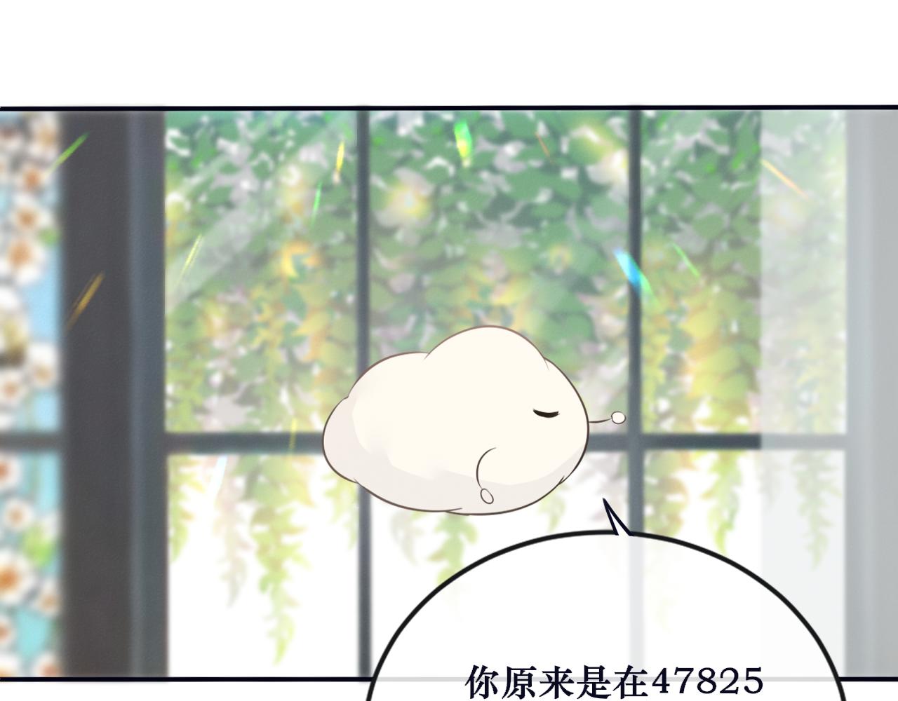 🍚星芒破夜 第一章 系统任务 第29页