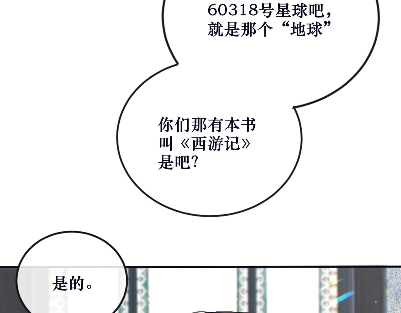 🍚星芒破夜 第一章 系统任务 第30页