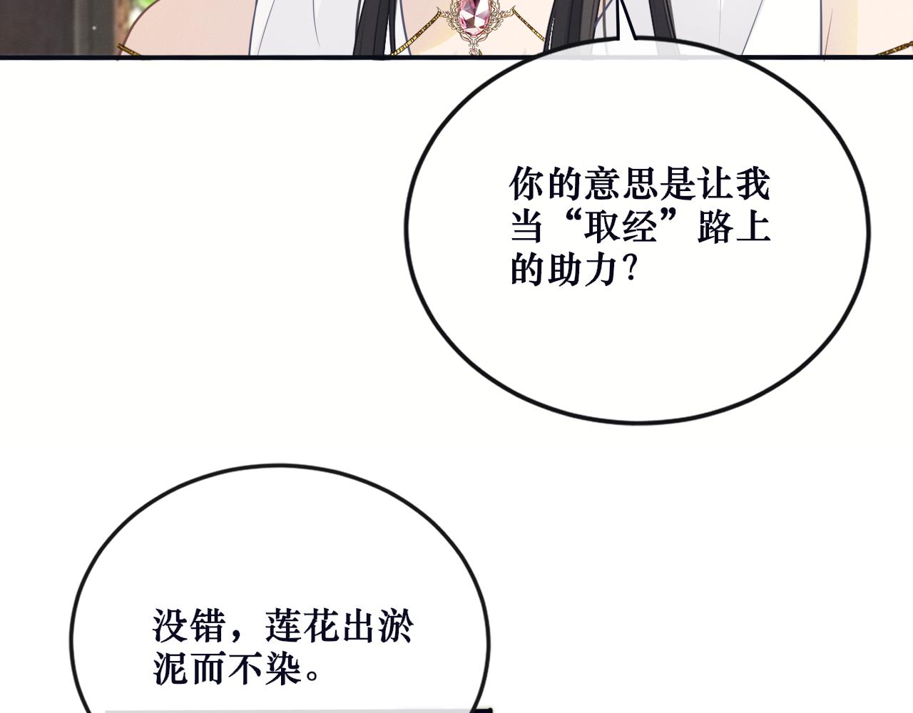 🍚星芒破夜 第一章 系统任务 第32页