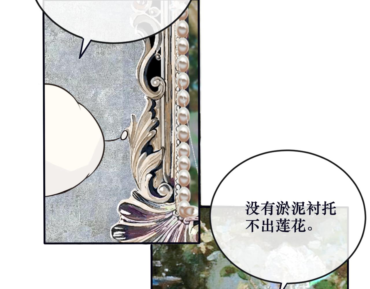 🍚星芒破夜 第一章 系统任务 第33页