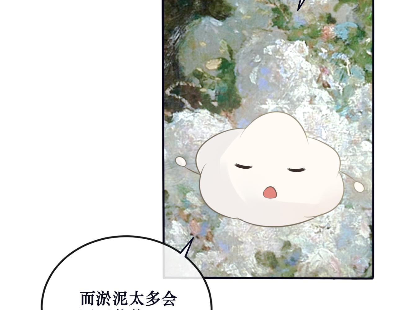 🍚星芒破夜 第一章 系统任务 第34页
