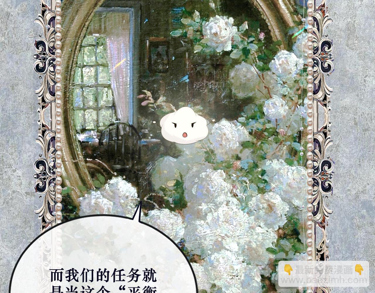 🍚星芒破夜 第一章 系统任务 第36页