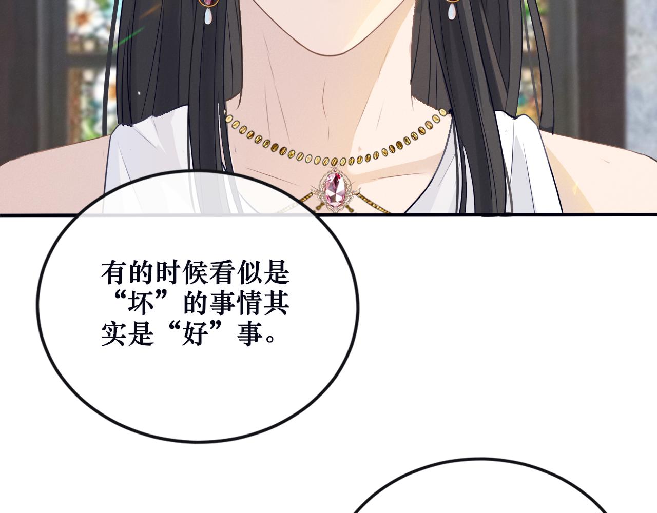 🍚星芒破夜 第一章 系统任务 第39页