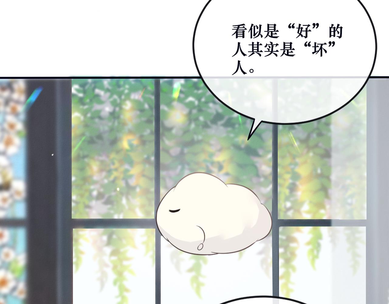 🍚星芒破夜 第一章 系统任务 第40页