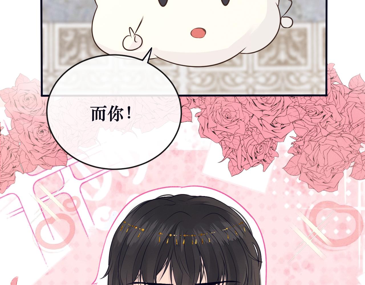 🍚星芒破夜 第一章 系统任务 第44页