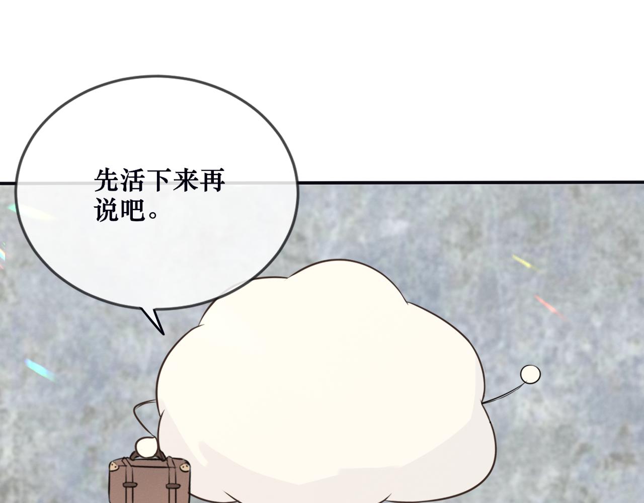 🍚星芒破夜 第一章 系统任务 第47页