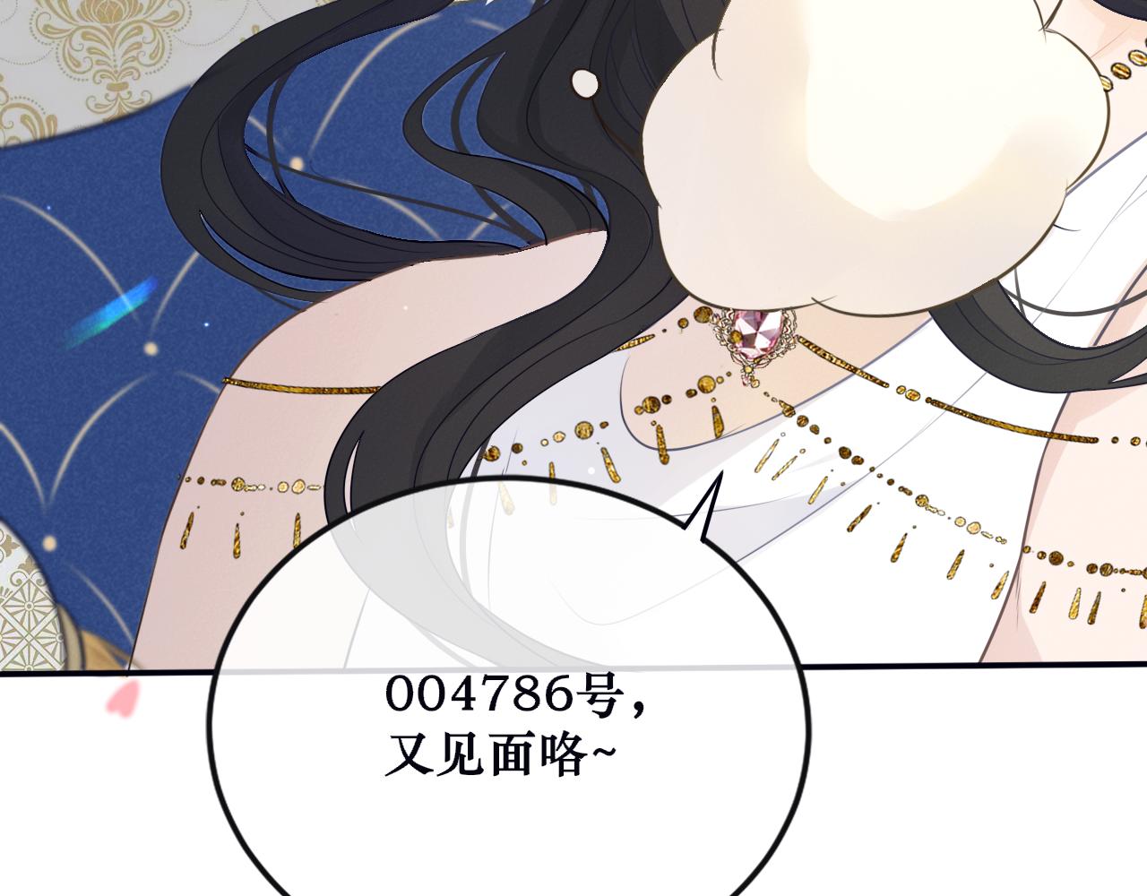 🍚星芒破夜 第一章 系统任务 第5页