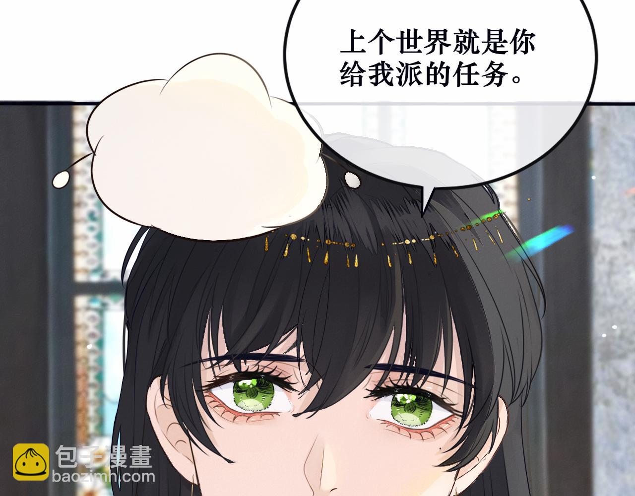 🍚星芒破夜 第一章 系统任务 第8页