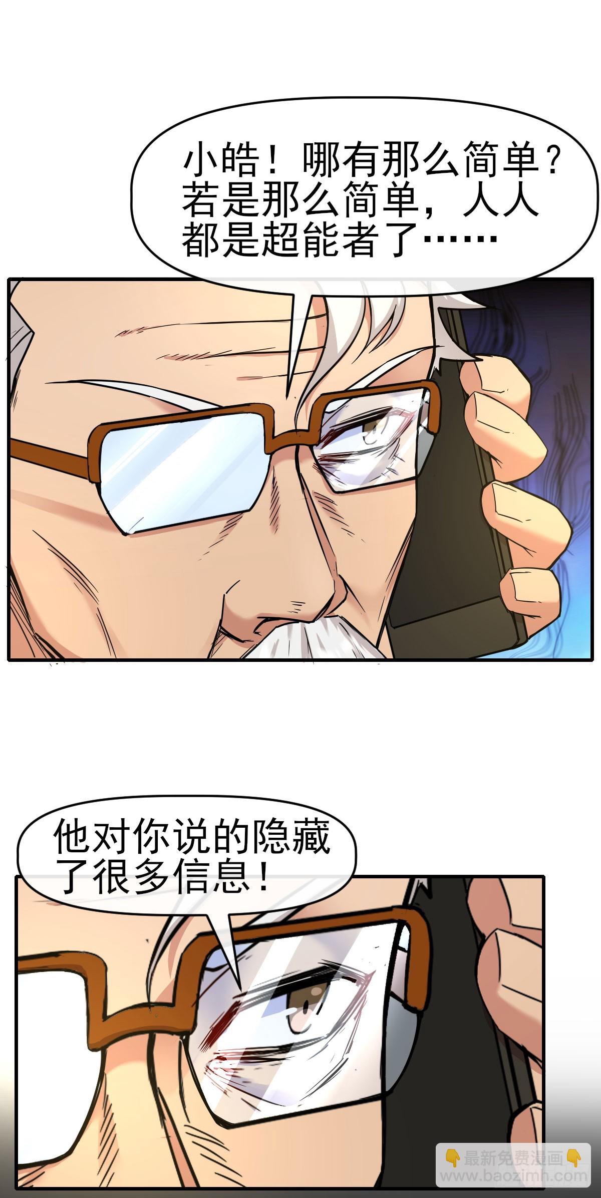 010执法队-第11话