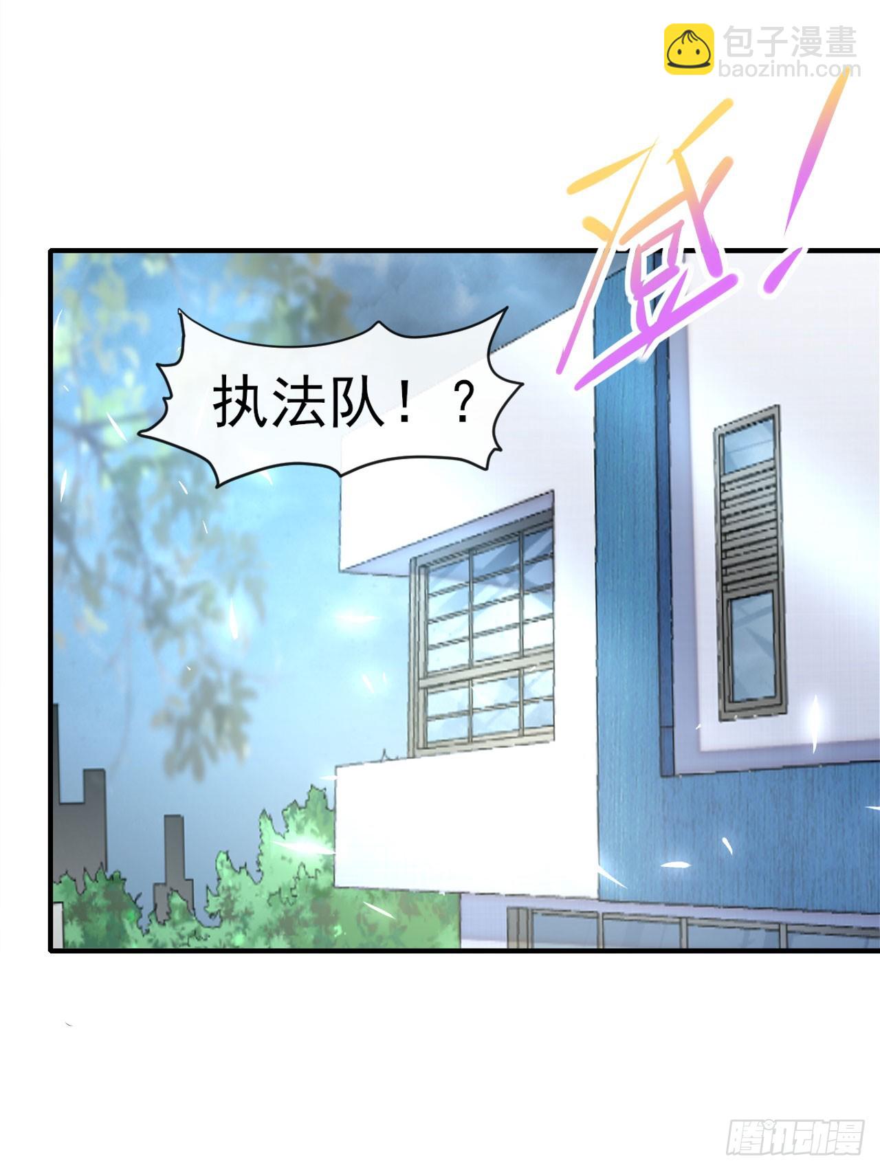 010执法队-第11话