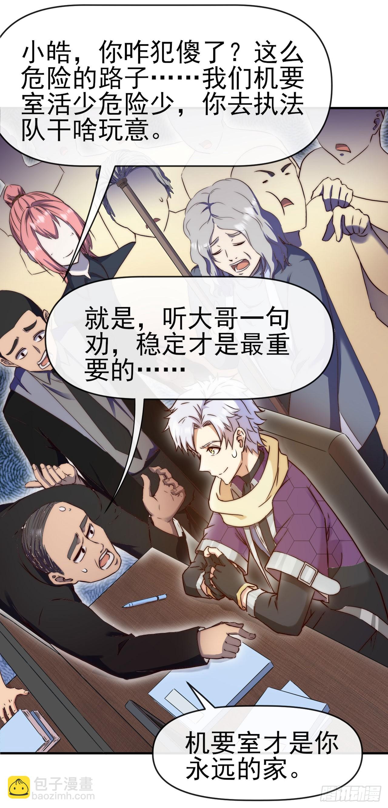 010执法队-第11话