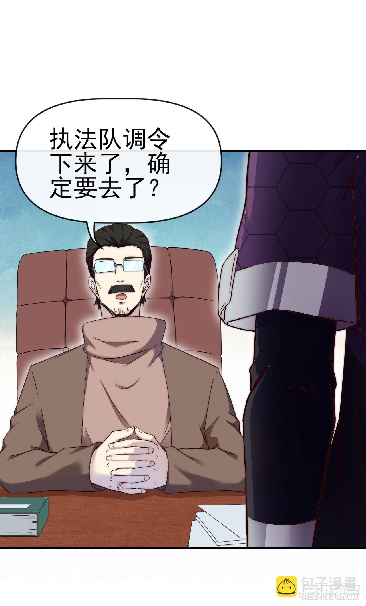010执法队-第11话