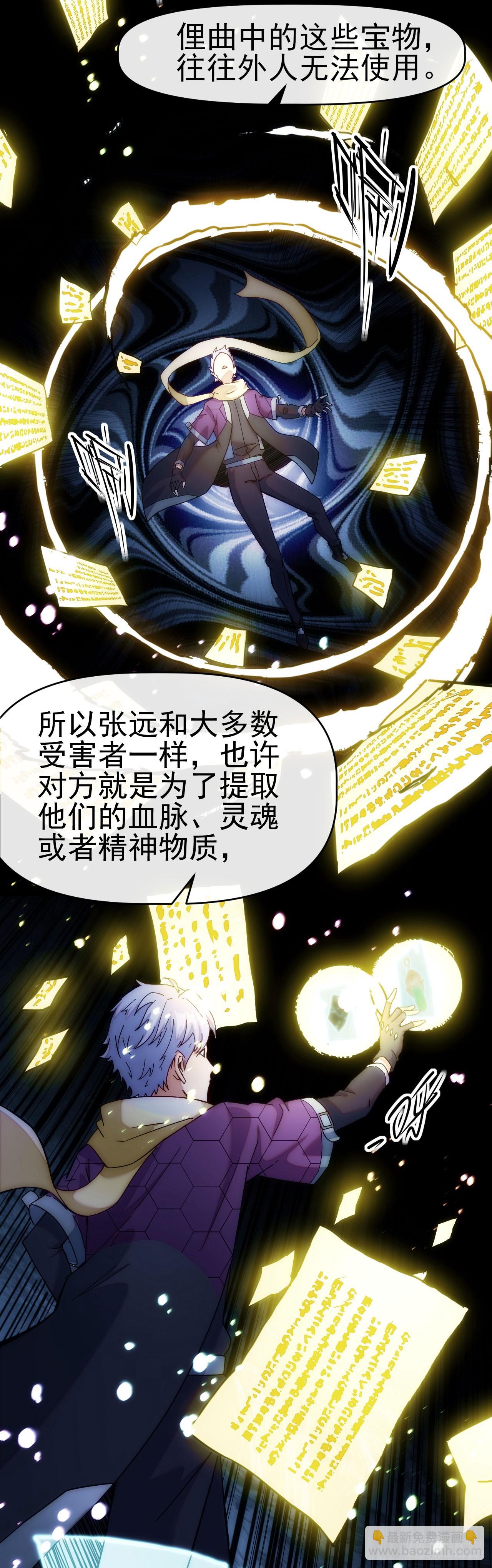 014五禽吐纳术-第15话