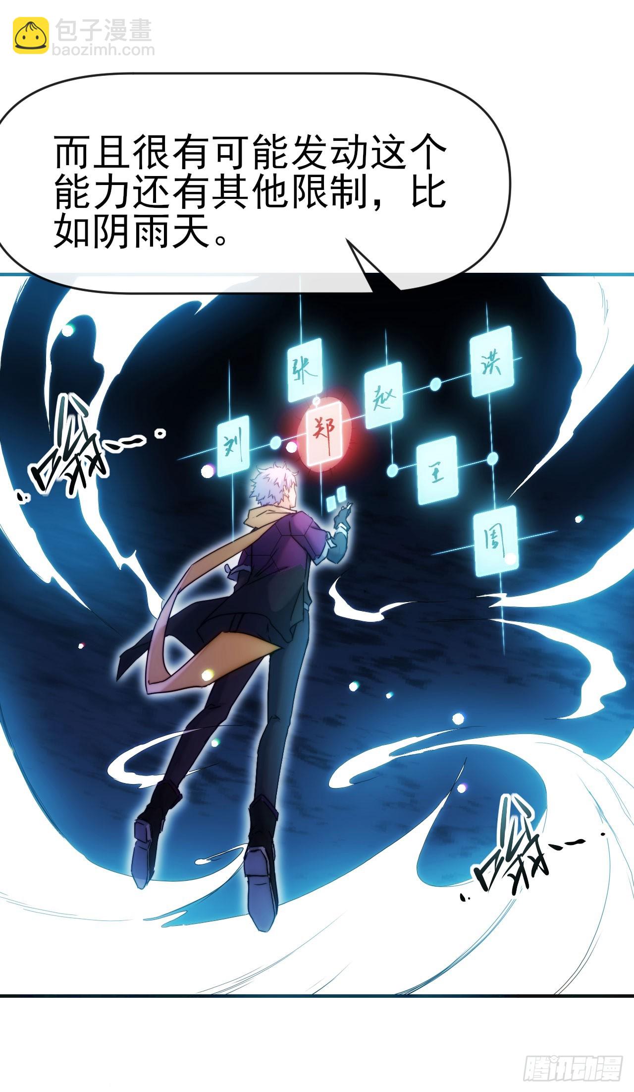 014五禽吐纳术-第15话