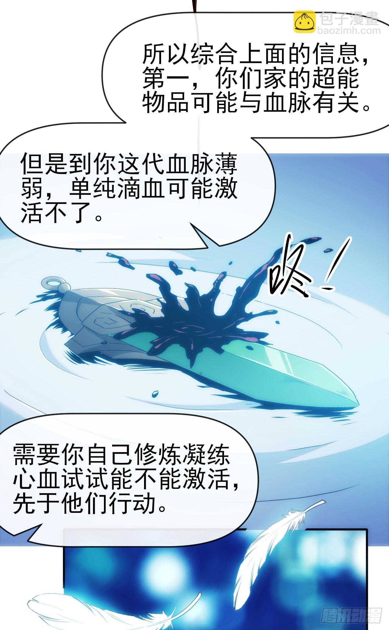 014五禽吐纳术-第15话
