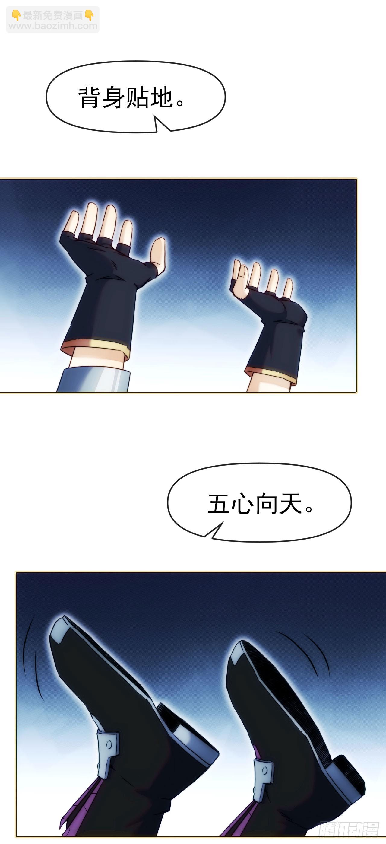 014五禽吐纳术-第15话