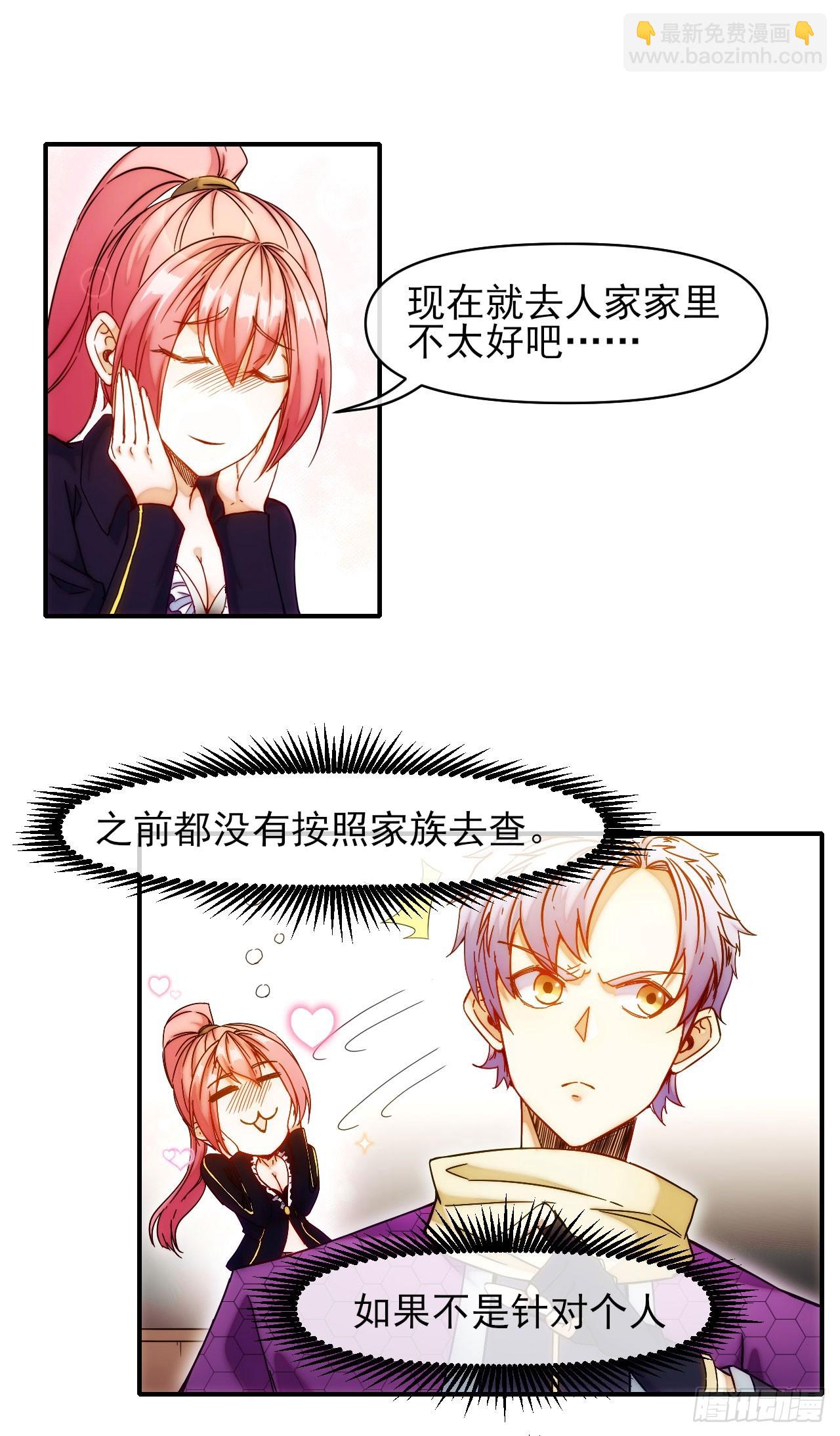 002迷雾渐散-第3话