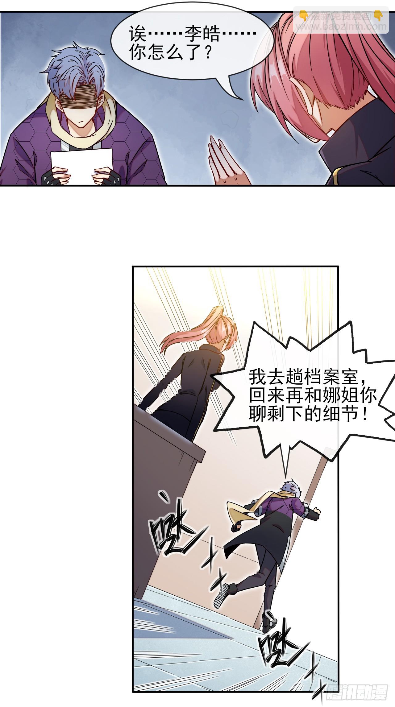 002迷雾渐散-第3话