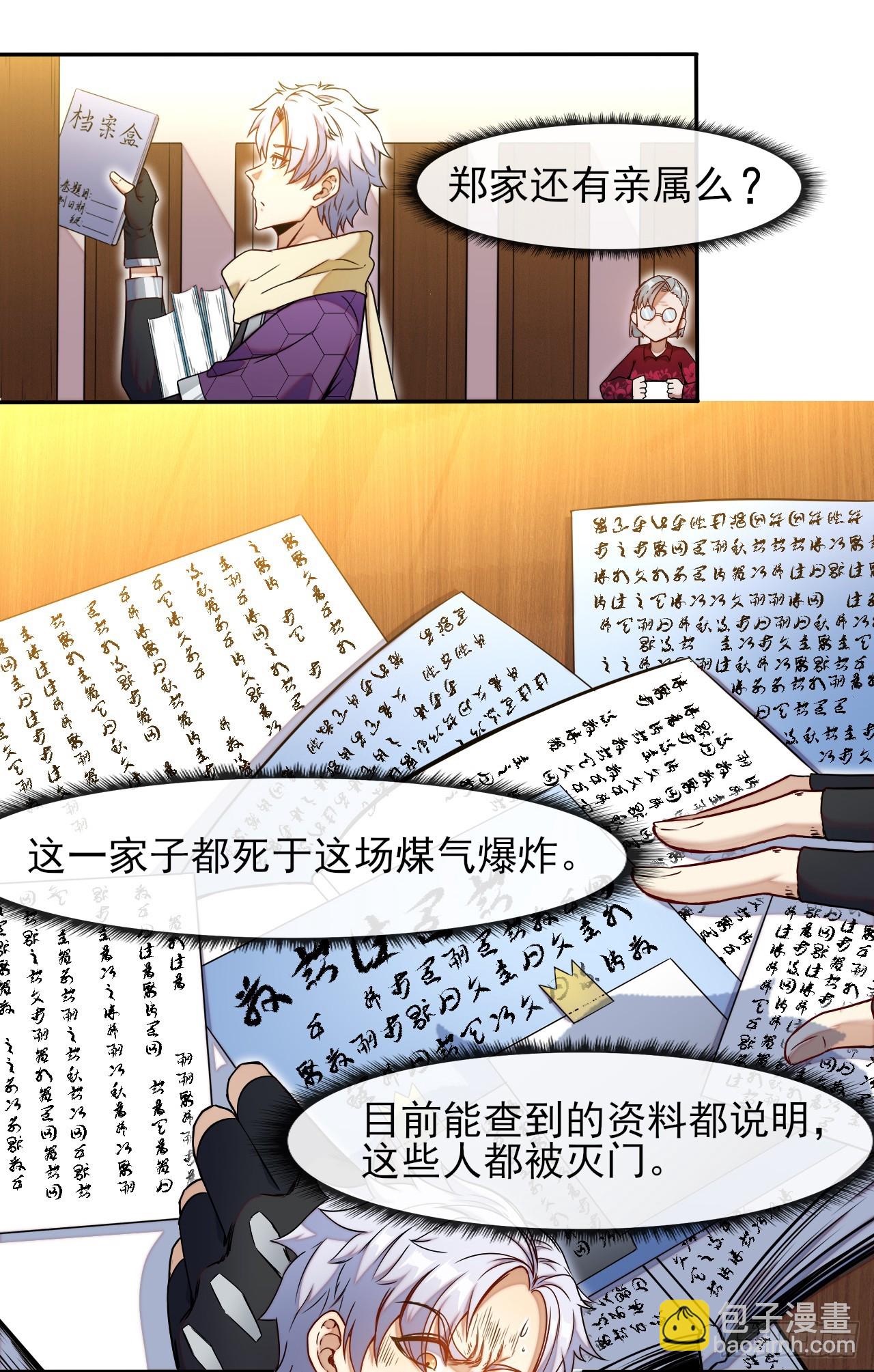 002迷雾渐散-第3话