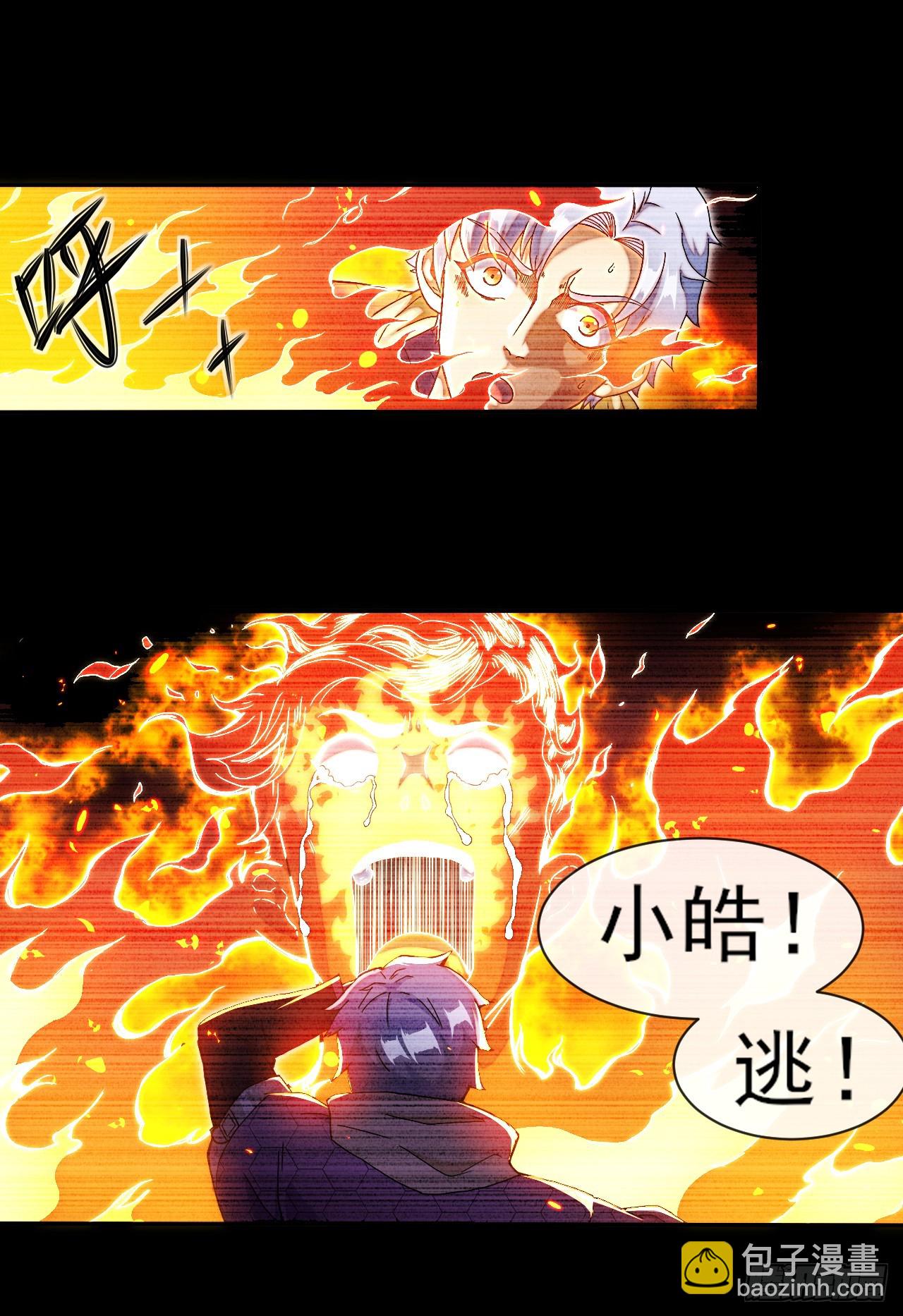 002迷雾渐散-第3话