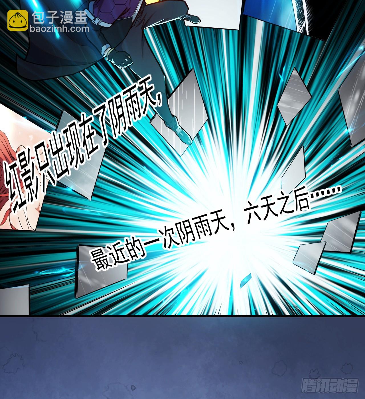 002迷雾渐散-第3话