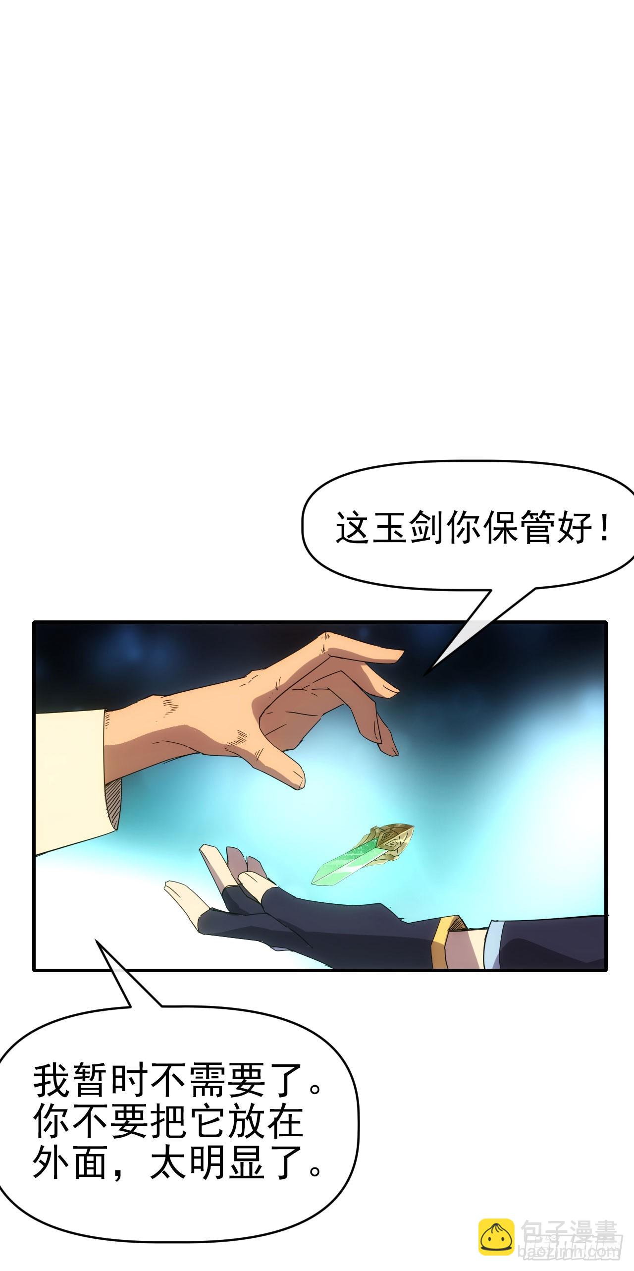024李代桃僵-第25话