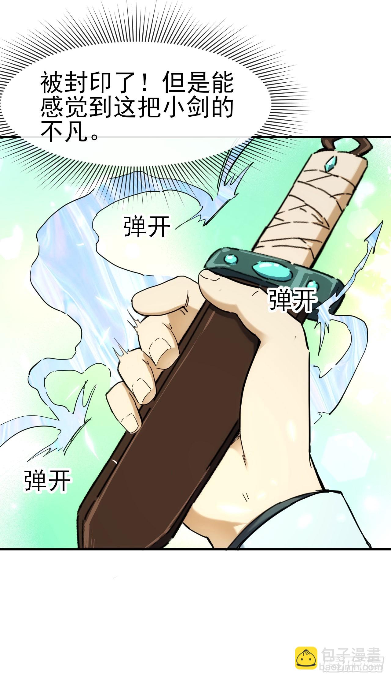 026两边坑-第27话