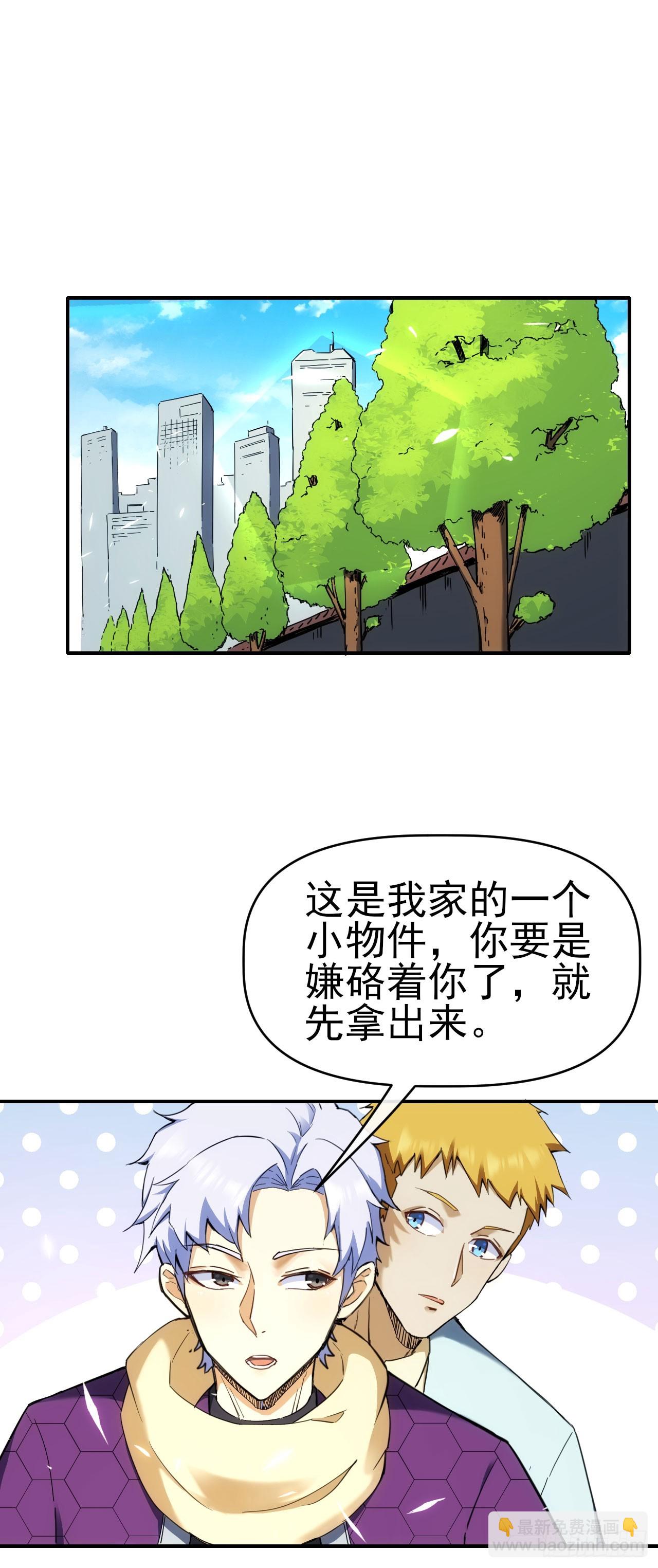 026两边坑-第27话