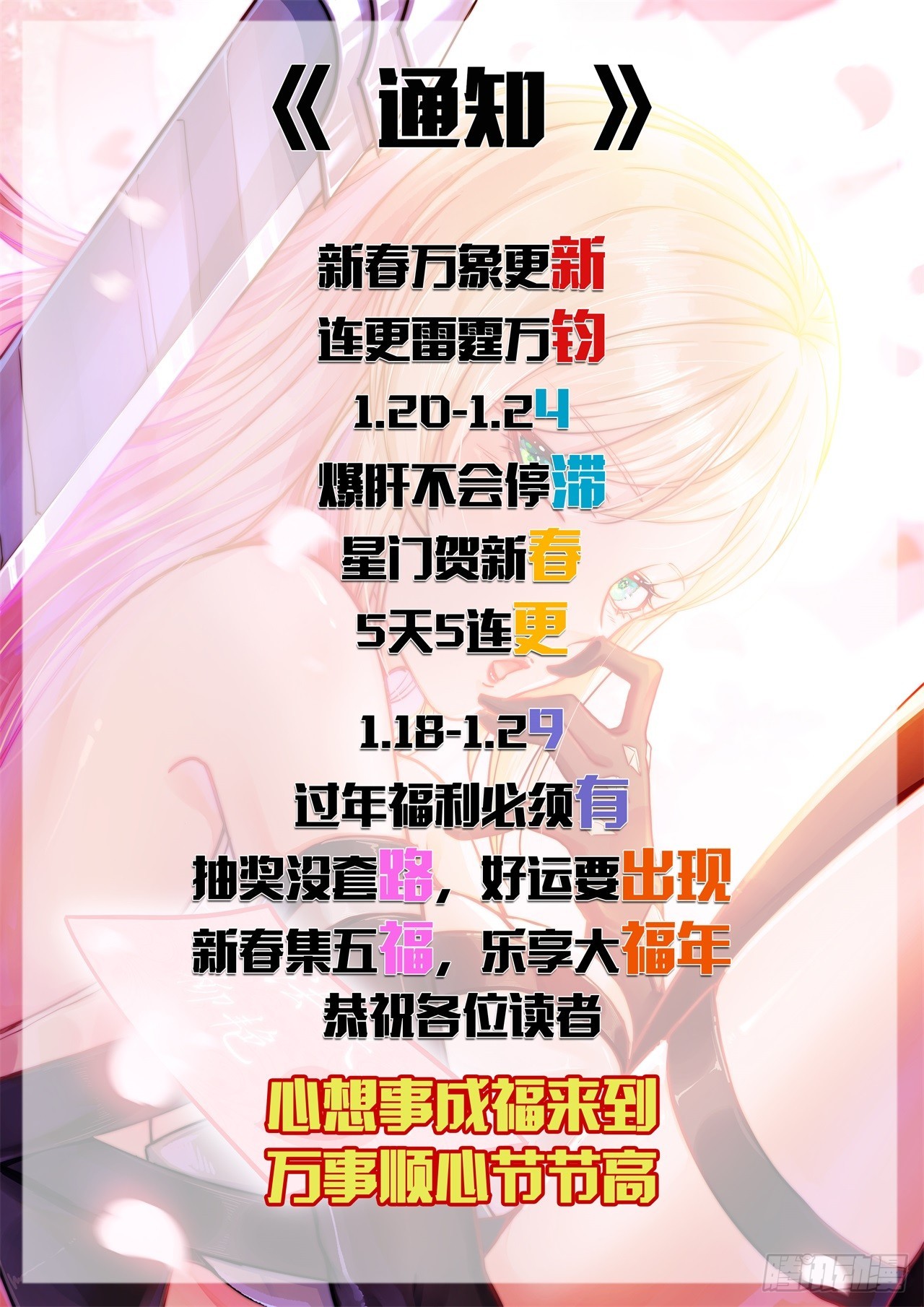 032属性神秘能(1/2)-第33话