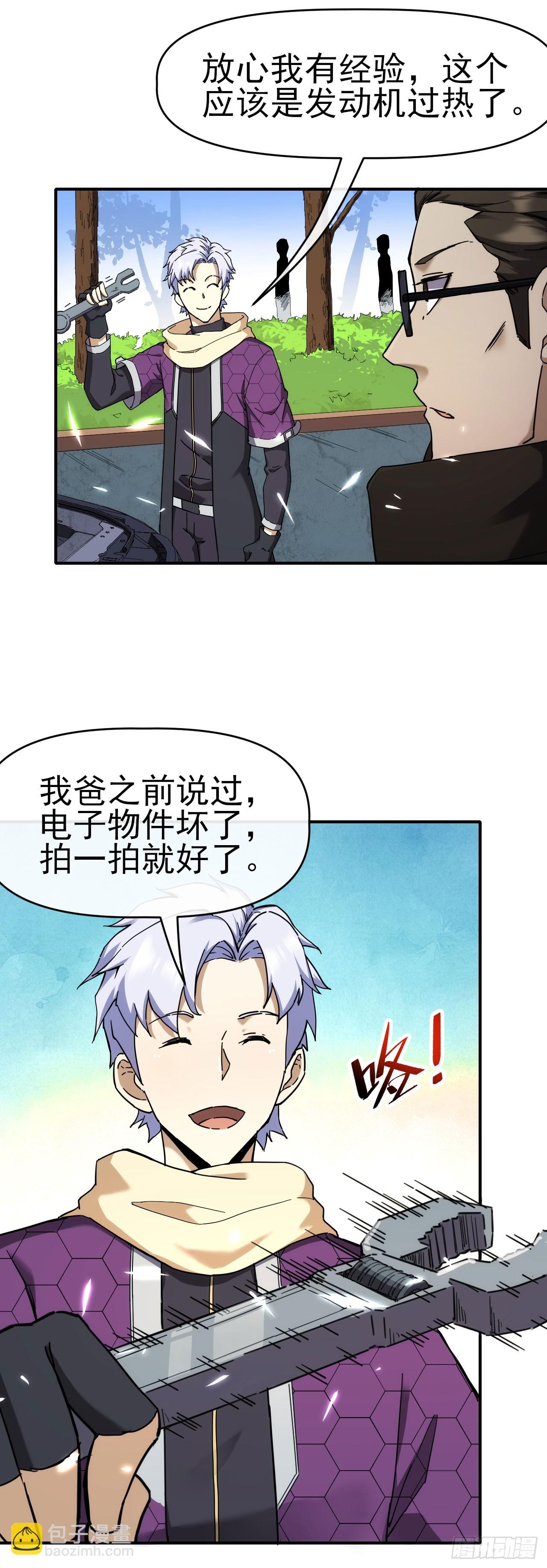 034钓鱼-第35话