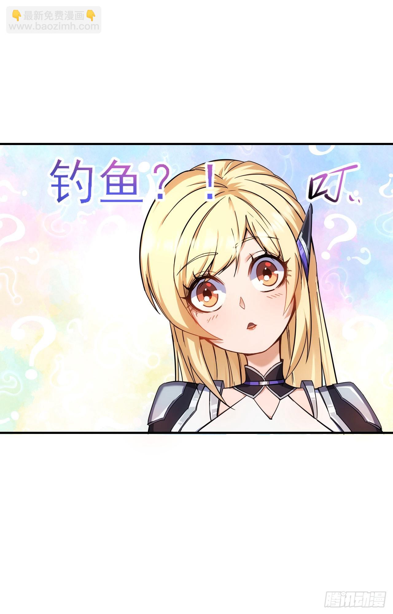 034钓鱼-第35话