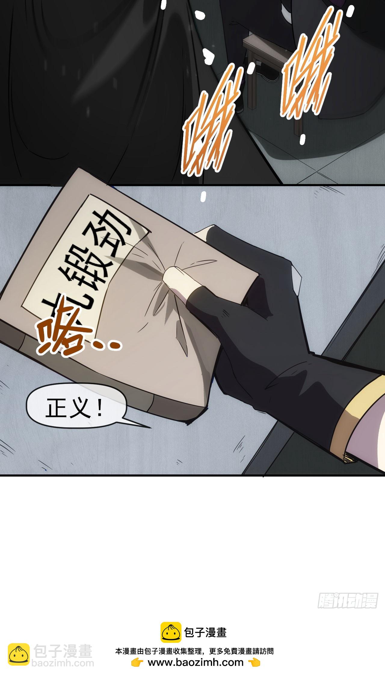 036九叠劲(1/2)-第37话