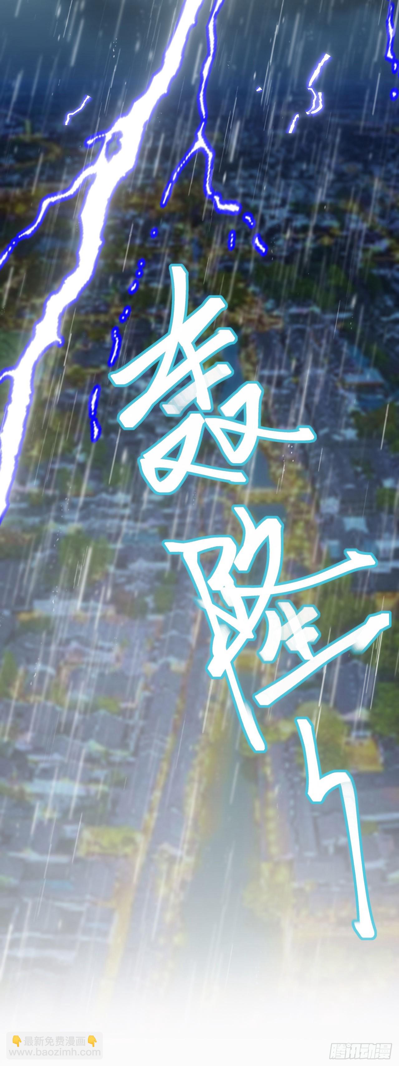 038雨来-第39话