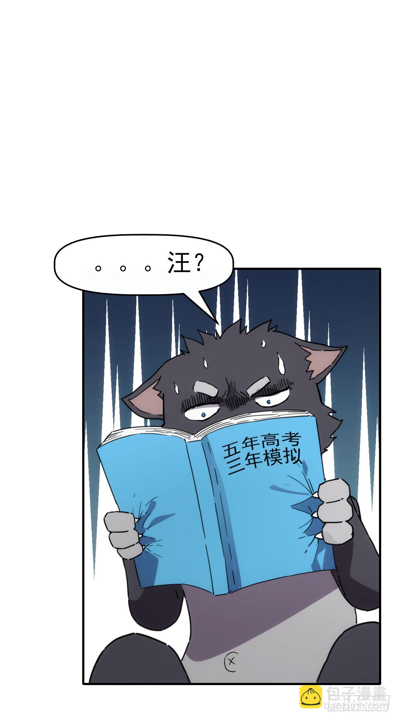 038雨来-第39话