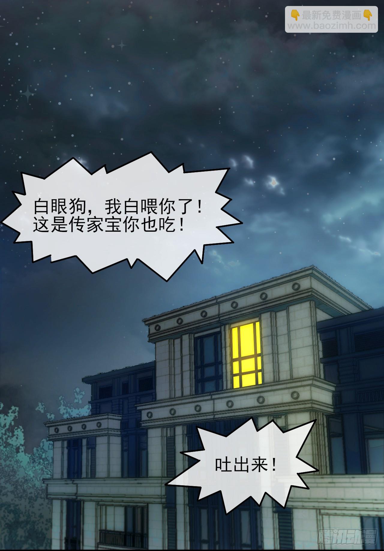 004五禽新书-第5话